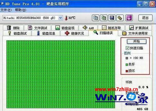win8ϵͳӲ̶ȡٶȺĽ