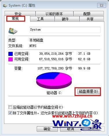 win8ϵͳӲ̶ȡٶȺĽ