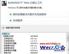 ʦwin8ϵͳս4ϷֹͣĽ̳