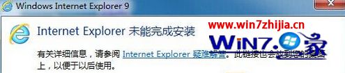 windows8콢ϵͳװiEʾinternet Explorerδɰװô