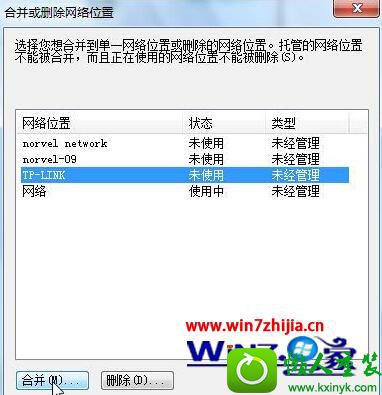 选择你要合并或删除的网络位置 win10系统合并或删除网络位置的操作方法