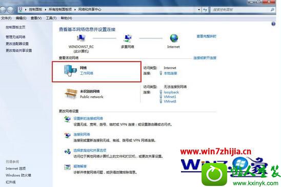 点击活动网络的图标 win10系统合并或删除网络位置的操作方法