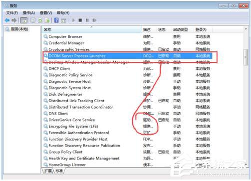 win10ϵͳRpCô죿