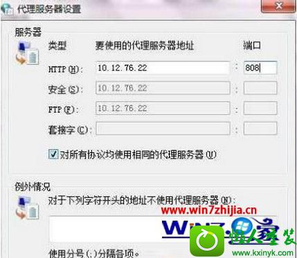 win10ϵͳʹccproxyĲ