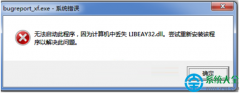 ƻԭwin10ϵͳ޷ʾLiBEAY32.dLLʧļ