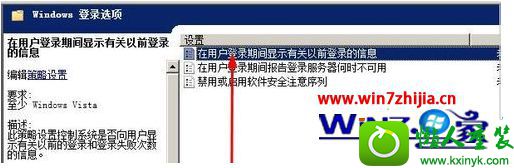 win10ϵͳõ¼ڼʾǰĵ¼ϢĲ