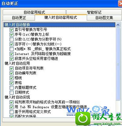 切换到“键入时自动套用格式”选项卡 win10系统word文档取消自动编号的操作方法