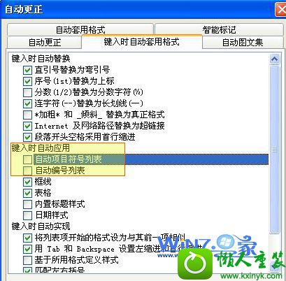 取消勾选“自动项目符号列表”和“自动编号列表” win10系统word文档取消自动编号的操作方法