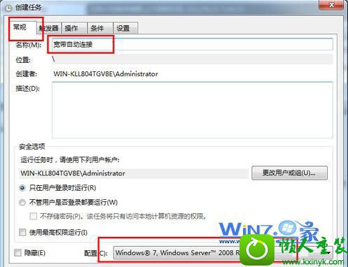 编辑“常规”选项卡 win10系统休眠恢复时自动联网的操作方法