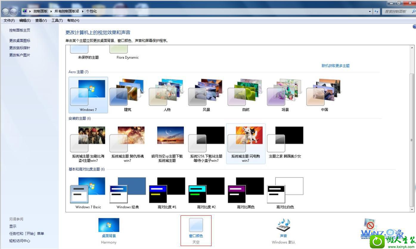 win10系统关闭Aero特效的操作方法
