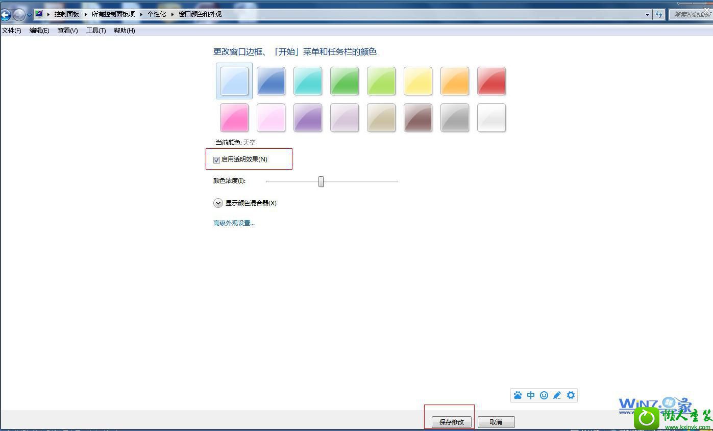 win10系统关闭Aero特效的操作方法