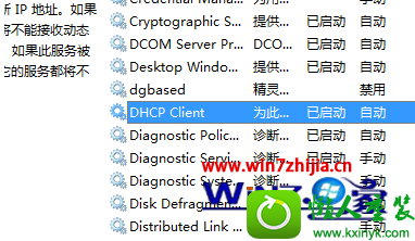 win10ϵͳdhcpĲ