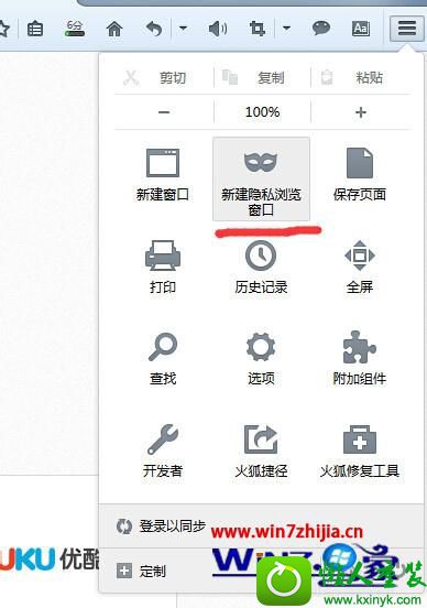 win10系统下设置浏览器无痕浏览的方法 win10系统开启浏览器无痕浏览的操作方法
