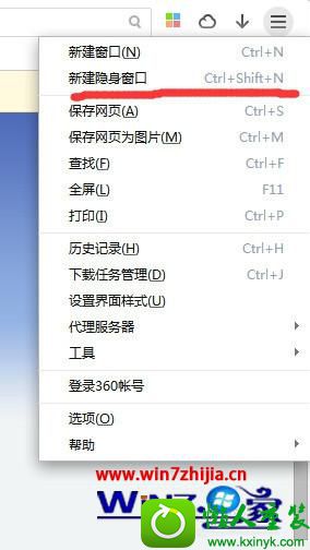win10系统下设置浏览器无痕浏览的方法 win10系统开启浏览器无痕浏览的操作方法