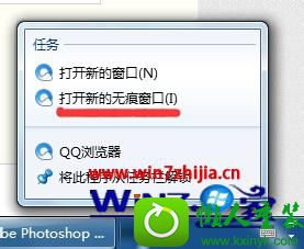 win10系统下设置浏览器无痕浏览的方法 win10系统开启浏览器无痕浏览的操作方法