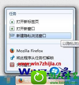 win10系统开启浏览器无痕浏览的操作方法
