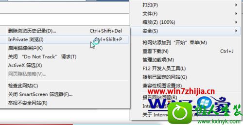 win10系统下设置浏览器无痕浏览的方法 win10系统开启浏览器无痕浏览的操作方法
