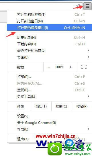 win10系统下设置浏览器无痕浏览的方法 win10系统开启浏览器无痕浏览的操作方法