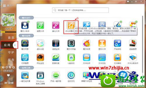 win10ϵͳļתƵϵͳ̵Ĳ