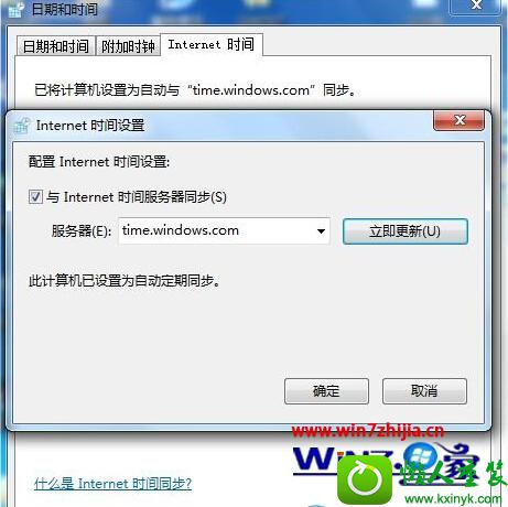 校准win10系统电脑时间 win10系统校准电脑时间的操作方法