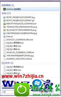 win10系统打开nvidia显卡控制面板的操作方法