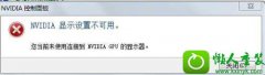 δwin10ϵͳʾnVidiAʾòá