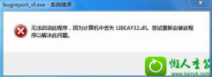 ͼΪwin10ϵͳʾbugreport_xf.exe-ϵͳĽ̳