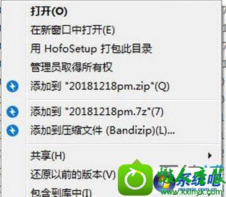 win10ϵͳװbandizipûҼ˵Ľ