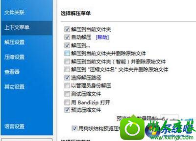 win10ϵͳװbandizipûҼ˵Ľ