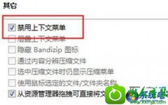 Աԭwin10ϵͳװbandizipûҼ˵İ취