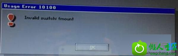 win10ϵͳװʧʾinvalid switch fmountĽ