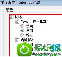 点击“确定” win10系统保存网页文字时出现无法复制提示的解决方法