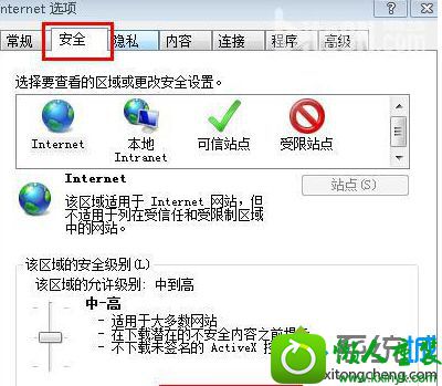 点击“自定义级别 win10系统保存网页文字时出现无法复制提示的解决方法
