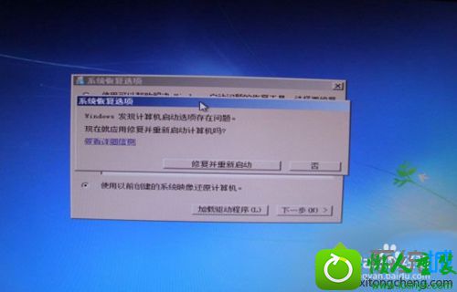 win10开机出现错误0xC000000F怎么办 win10系统开机出现错误0xC000000F的解决方法