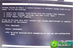 ϰwin10ϵͳִ0xC000000Fİ취