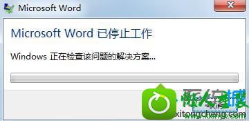 win10ϵͳϵͳoffice2013ִMicrosoft wordֹͣ Ľ