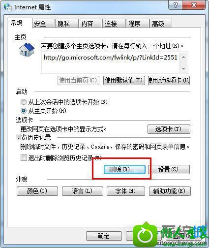 系统中网页显示不全的解决方法 win10系统中网页显示不全的解决方法