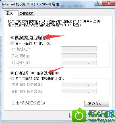win10使用浏览器上网显示“域名解析错误”三种修复方法 win10系统使用浏览器上网显示“域名解析错误”的解决方法