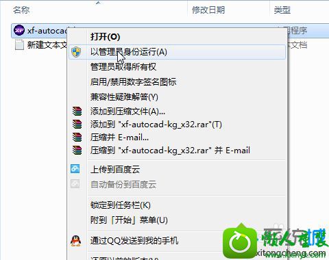win10系统激活CAd成功后又弹出激活窗口怎么办 win10系统激活CAd成功后又弹出激活窗口的解决方法