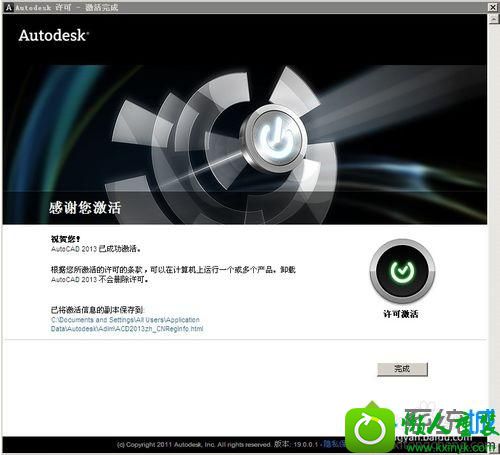 win10系统激活CAd成功后又弹出激活窗口怎么办 win10系统激活CAd成功后又弹出激活窗口的解决方法