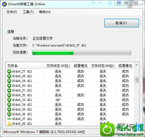 win10运行新鬼泣提示丢失d3dcompiler_43.dll的解决方法 win10系统运行新鬼泣提示丢失d3dcompiler_43.dll的解决方法