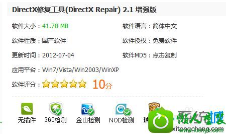 win10运行新鬼泣提示丢失d3dcompiler_43.dll的解决方法 win10系统运行新鬼泣提示丢失d3dcompiler_43.dll的解决方法
