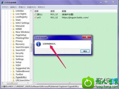 win10无法修改ie浏览器主页的解决方法 win10系统无法修改ie浏览器主页的解决方法