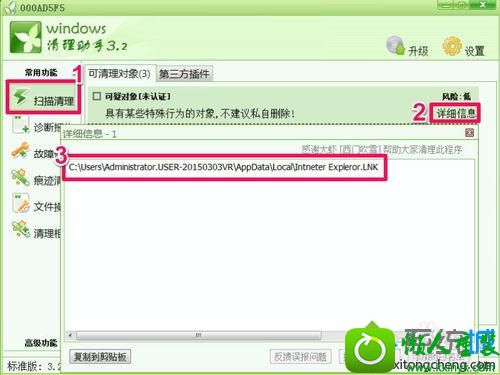 win10无法修改ie浏览器主页的解决方法 win10系统无法修改ie浏览器主页的解决方法