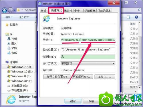 win10无法修改ie浏览器主页的解决方法 win10系统无法修改ie浏览器主页的解决方法