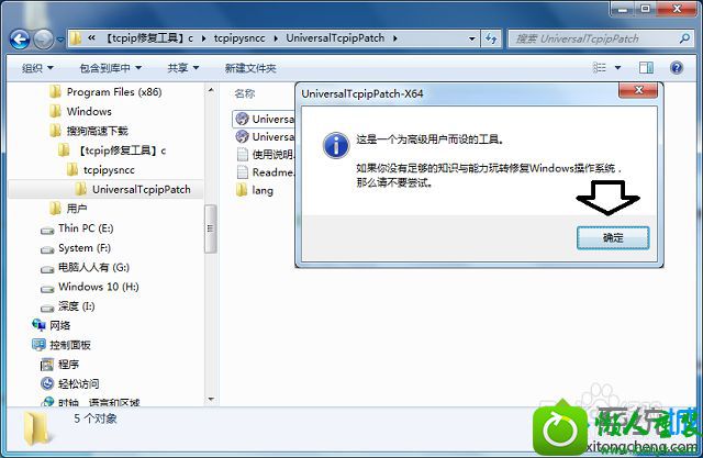win10系统tcpip.sys文件引起蓝屏的解决方法 win10系统tcpip.sys文件引起蓝屏的解决方法