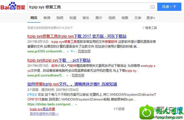 win10系统tcpip.sys文件引起蓝屏的解决方法 win10系统tcpip.sys文件引起蓝屏的解决方法