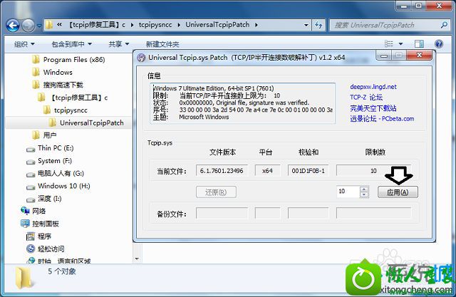 win10系统tcpip.sys文件引起蓝屏的解决方法 win10系统tcpip.sys文件引起蓝屏的解决方法