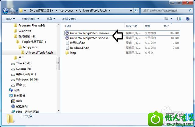 win10系统tcpip.sys文件引起蓝屏的解决方法 win10系统tcpip.sys文件引起蓝屏的解决方法