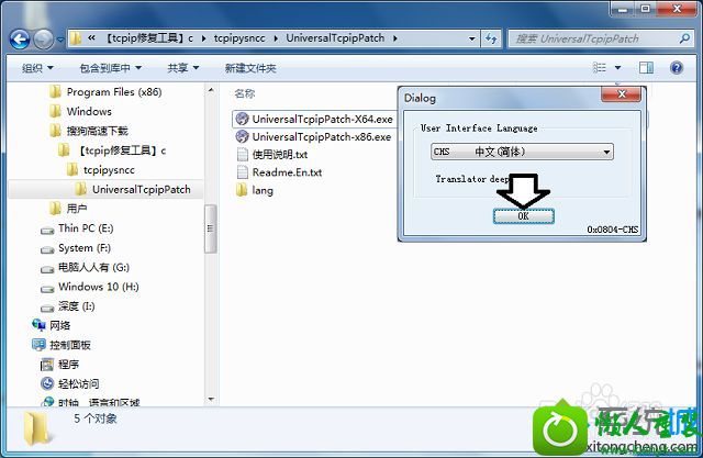 win10系统tcpip.sys文件引起蓝屏的解决方法 win10系统tcpip.sys文件引起蓝屏的解决方法